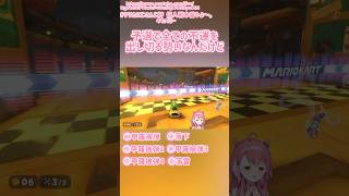 【にじさんじ】予選で全ての不運を出し切る勢いの笹木咲《笹木咲》【切り抜き】