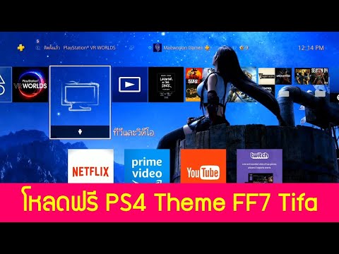 คลิกเพื่อดูคลิปวิดีโอ