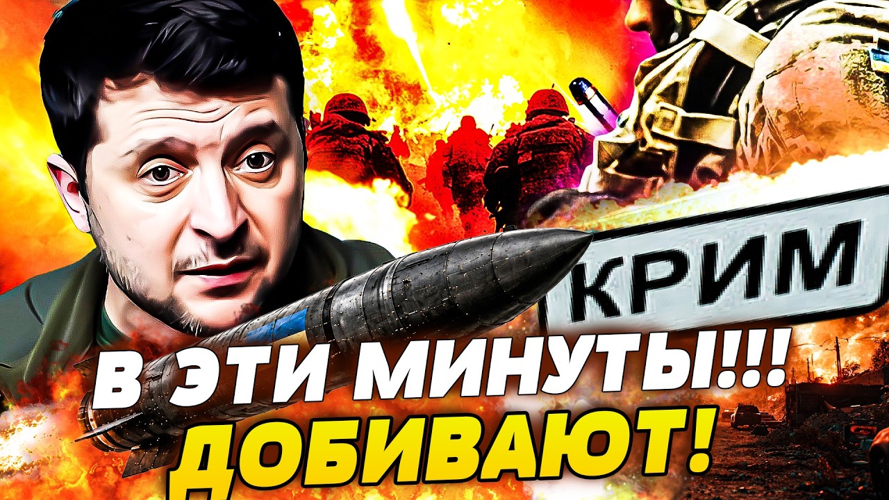 😈ПРЯМО СЕЙЧАС! КРЫМ ОТРЕЗАЮТ ОТ РФ! УКРАИНА ДЕЛАЕТ НЕВОЗМОЖНОЕ! ДОРОГА СМЕР?