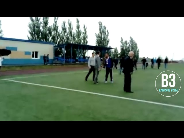 Открытие стадиона в Камском Устье - 01.09.2018