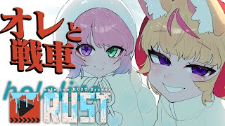 START(以下ネタバレあり/Spoiler Alert) - 【#holoRUST】戦車討伐クエスト【尾丸ポルカ/ホロライブ】
