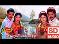 Kangal Ondraga Cheran Pandiyan 8D Audio Song Head Phones