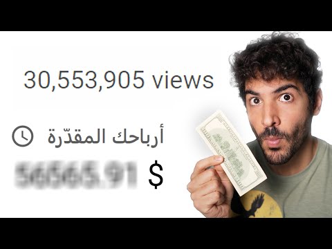 , title : 'كم دفعتلي يوتيوب على 30 مليون مشاهدة على الشورتس'