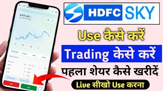 HDFC SKY Stock Buy & Sell | HDFC SKY Demat Account me Trade kaise kare | Full Details in Hindi 2024