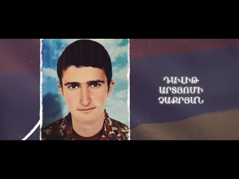 Ձեզ բացակա չենք դնի․ Դավիթ  Չաքրյան