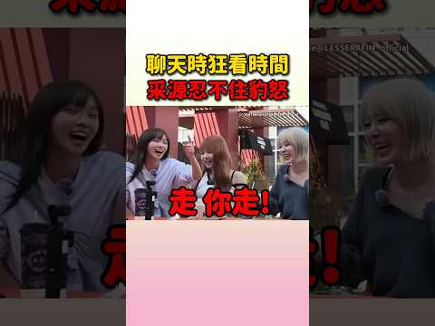 櫻花就是不能安靜待在咖啡廳的類型啊 #lesserafim #sakura #chaewon #eunchae