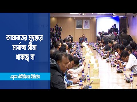বাড়ছে ভোক্তা পর্যায়ে ঋণের সুদ | ETV News