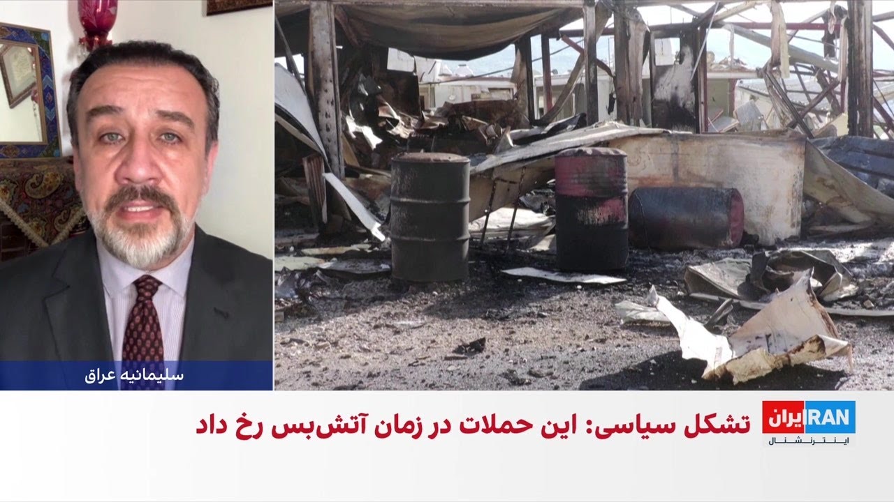 چهارمین حمله سپاه پاسداران به پایگاه حزب دموکرات کردستان ایران در اقلیم کردس