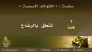 صورة فائدة تتعلق بالرضاع