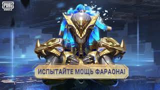 Видео 1 к игре PUBG Mobile