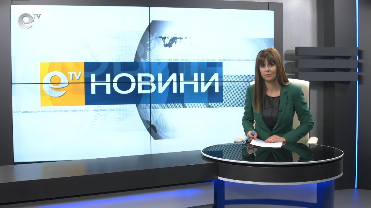 Новини 14 01 2019