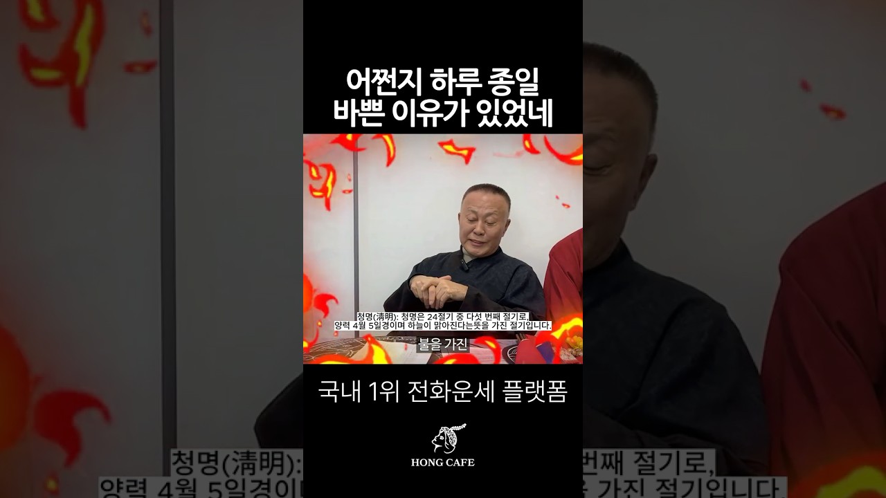 하루 종일 바쁜 이유?