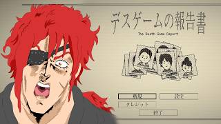 【デスゲームの報告書】今日は皆さんに、ちょっと〇し合いをしてもらいました。【最園寺ナオキ/VTuber】