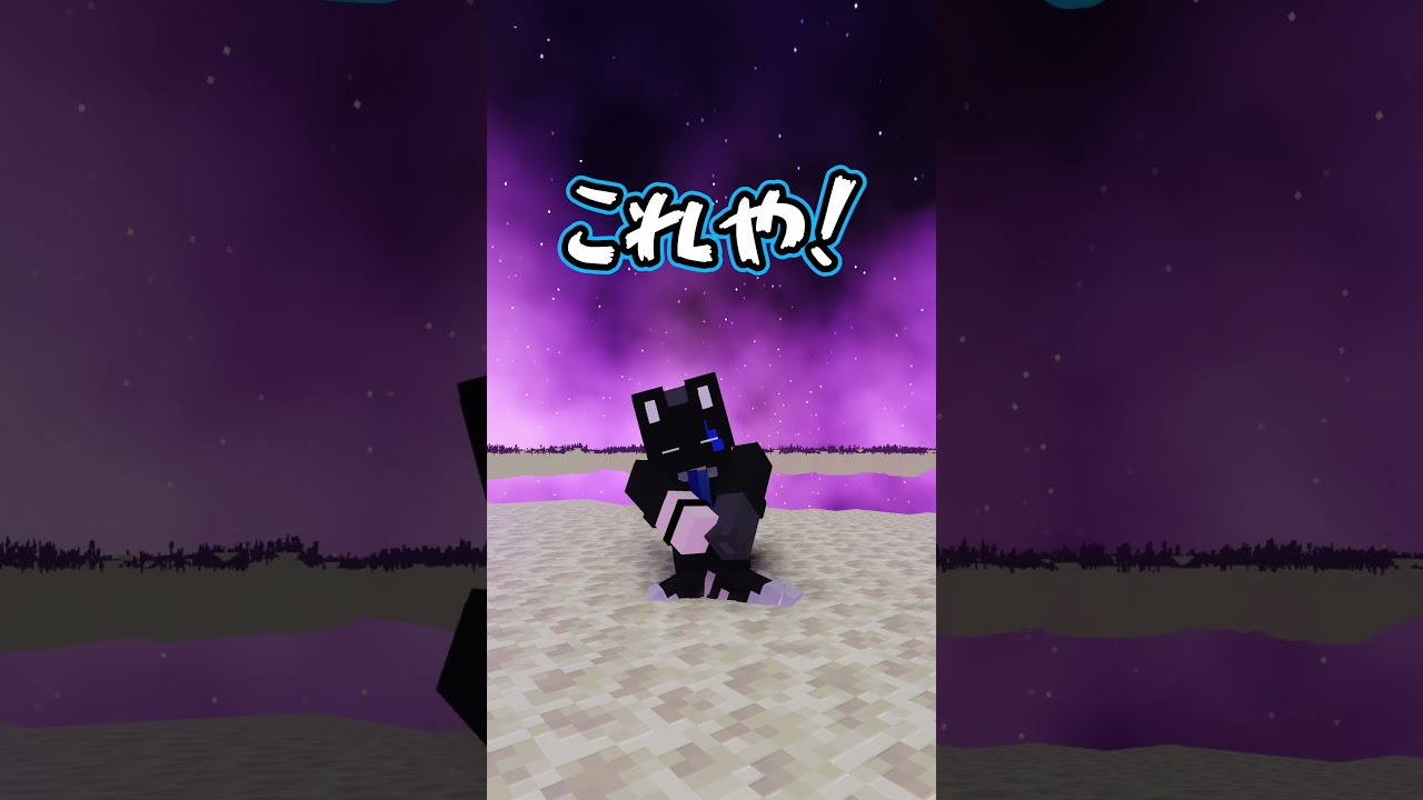 【マイクラ】エンドラの倒し方 #マイクラ