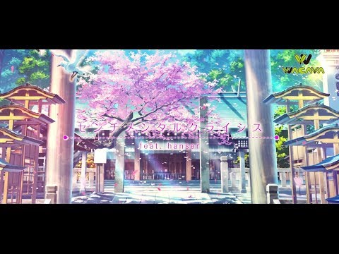 WACAVA - Sentimental Crisis feat. hanser [Official Lyric Video]