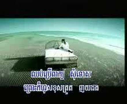 artibai kork cheam     អឆិប្បាយកកឈាម