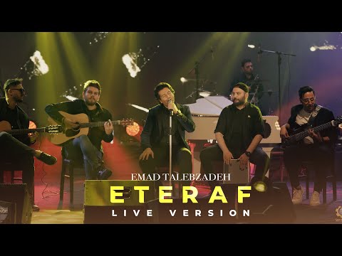 Eteraf - Emad Talebzadeh ( Live Version ) |