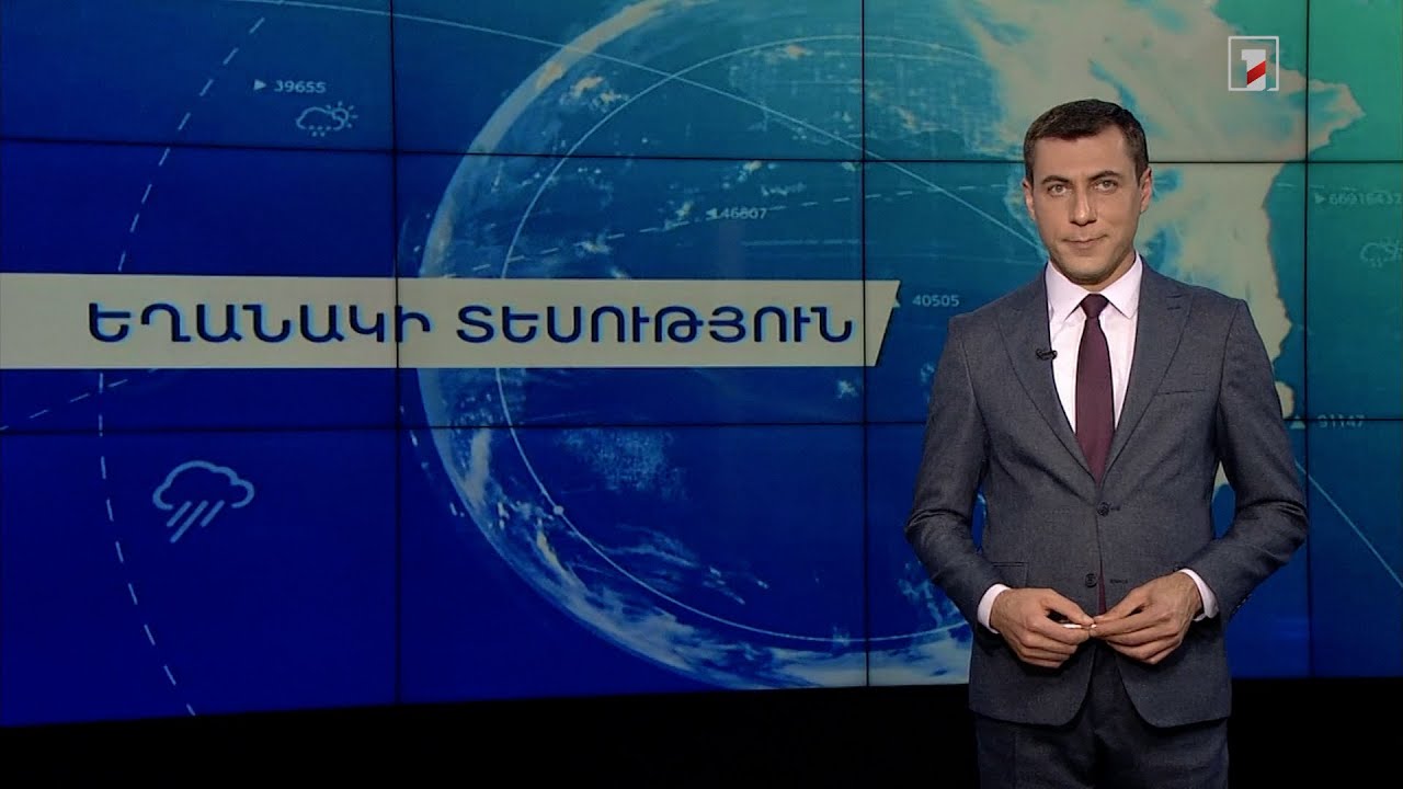 Հոկտեմբերի 20-ի եղանակային կանխատեսումները