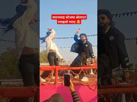 Durgesh Thapa Enjoying with Fan at Kanchanpur Mahotsav 😍 | Dushman Hereki Herai Nepali Song