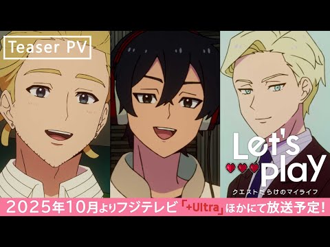 Let’s Play クエストだらけのマイライフ Video2