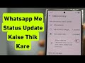 WhatsApp Me Status Update Kaise Kare WhatsApp Me Status Problem Update Kaise Kare