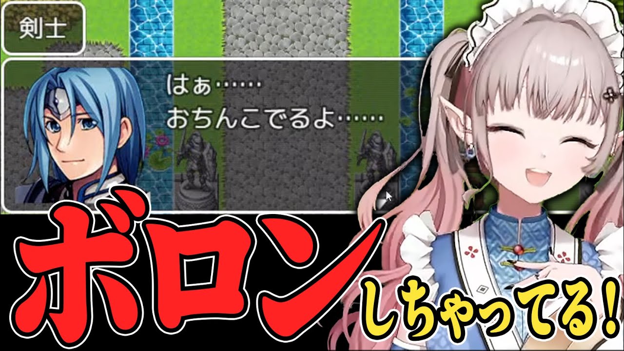 シナジーが高すぎてツッコミが止まらない えるえるのテストプレイをサボりすぎたRPGここ好きまとめ【える/にじさんじ/切り抜き/テストプレイをサボりすぎたRPG】