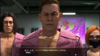 すまんドグ坊、ふりがな振ってくれ【龍が如く極3】#20