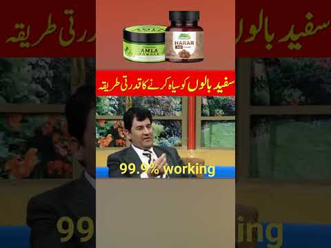 Amla + Harar Powder-Turns White Hair to Black, Delay Premature Greying, and Gives Shiny & Black Hair