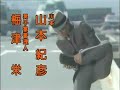 熱中時代・刑事編OP