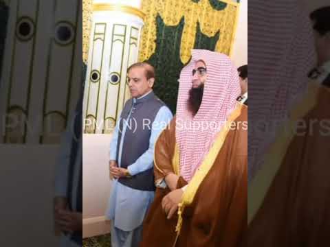 PM Shahbaz Sharif In Makkah PML (N) Real Supporters 98