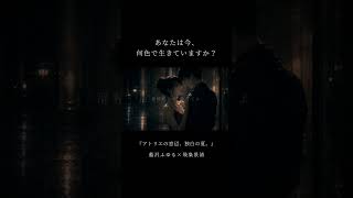 新曲切抜「アトリエの窓辺 独白の夏」 #shorts #originalsong #飛梟景清 #藍沢ふゆる