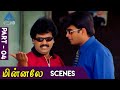 Minnale Tamil Movie Scenes Part 4 Madhavan Reema Abbas Nagesh Vivek Gautham Menon
