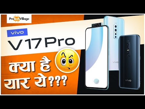 Vivo V17 Pro | क्या है यार ये? | Vivo V17 Pro Hindi Review | Should you buy it in India? Video