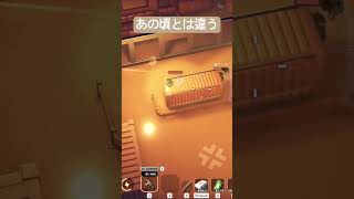 あの頃とは違う！（弾が）【エスケープフロムダッコフ】 #shorts