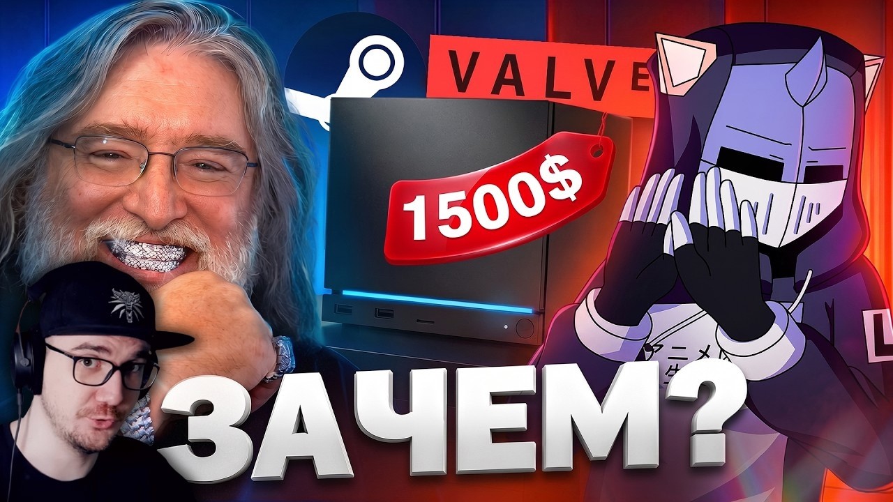 VALVE, ПОРА ОСТАНОВИТЬСЯ ► DeadP47 | Реакция