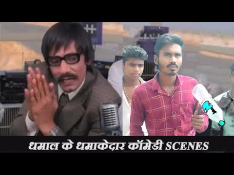 Famous Dhamaal Aeroplane Comedy Scene [2007] Vijay Raaz - Asrani - Aashish Chaudhary - Best