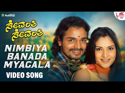 Nimbiya Banada Myagala - HD Video Song | Ramya | Vijaya Raghavendra | Kunal Ganjawala | Priya Hemesh