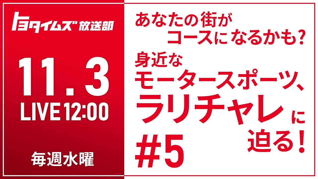 グランパスの夏が来た！山口素弘・楢崎正剛・稲垣祥が語る30周年と未来