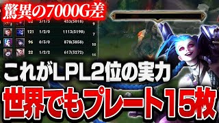 【MSI】世界大会で13分 7000G差と圧倒的強さを見せるBLG Paly-In_BLG vs R7【League of Legends/リーグオブレジェンド】