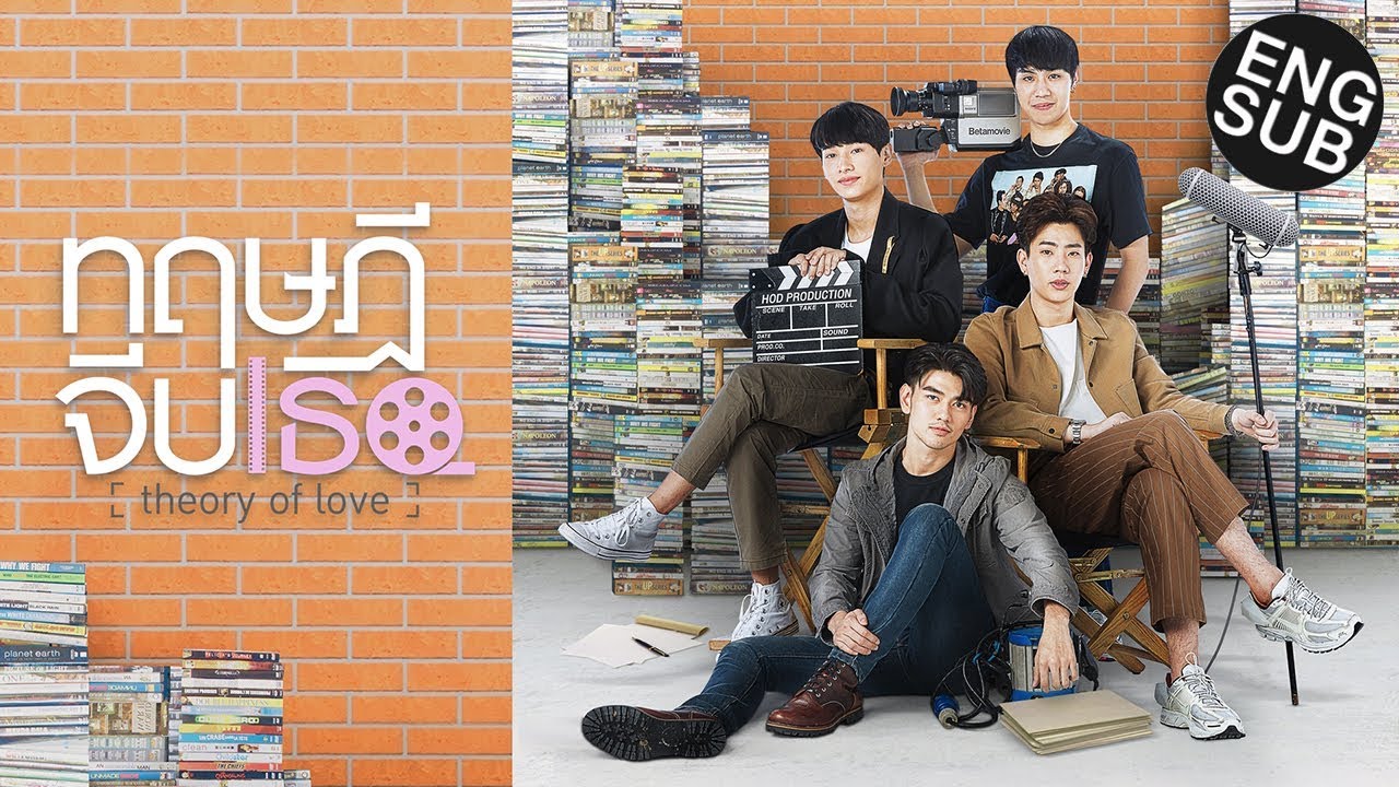 Theory of Love
