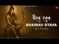 Surrender All WORRIES To Lord Shiva And Experience Real Joy Bhairav Stava