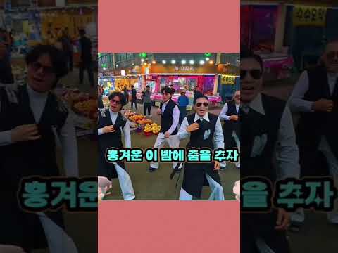 #청춘소년단 #청춘의잔치 #도깨비잔치 #삼미시장뮤비