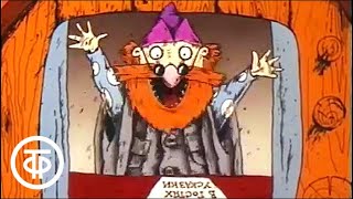 Николай Угодник и охотники (1991)