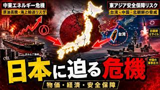 世界ニュース 2026年6月21日：日本を脅かす二つの危機：中東、台湾、中国、北朝鮮がなぜ私たちの生活と経済を揺るがしているのか？