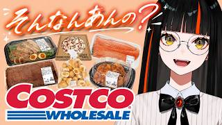 コストコに行ってみたいはなびちゃん【ぶいすぽ/蝶屋はなび】