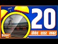 20 Second 20 Shehar 20 Khabar | Top 20 News Today | January 04, 2023