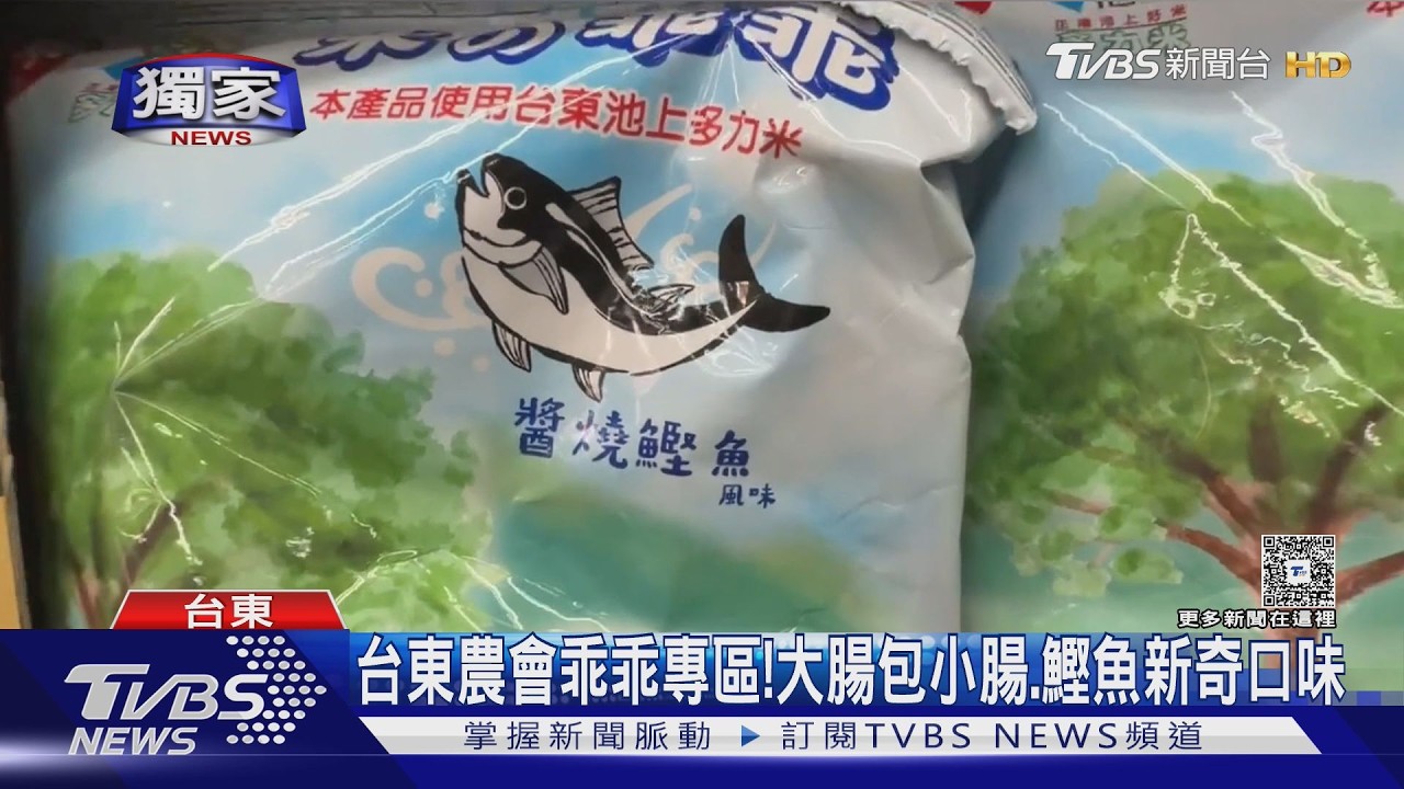 獨家影音/台東農會「乖乖牆」口味逾30種 網購vs.現場買價差大