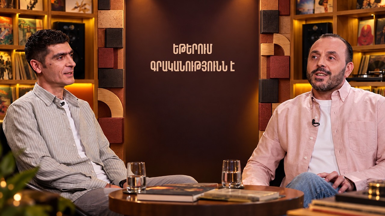 Բառ առ բառ. Եթերում գրականությունն է