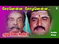 Cheranenna Song Moovendar SarathKumar Nambiyar Mano