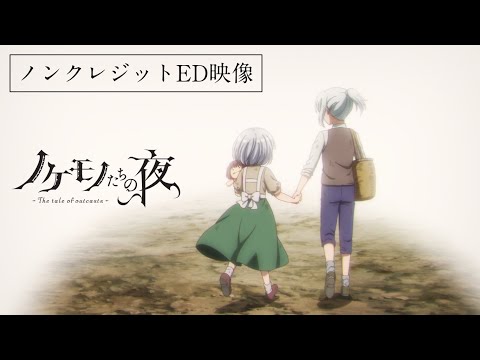 ED1 «Rewrite» — Hakubi